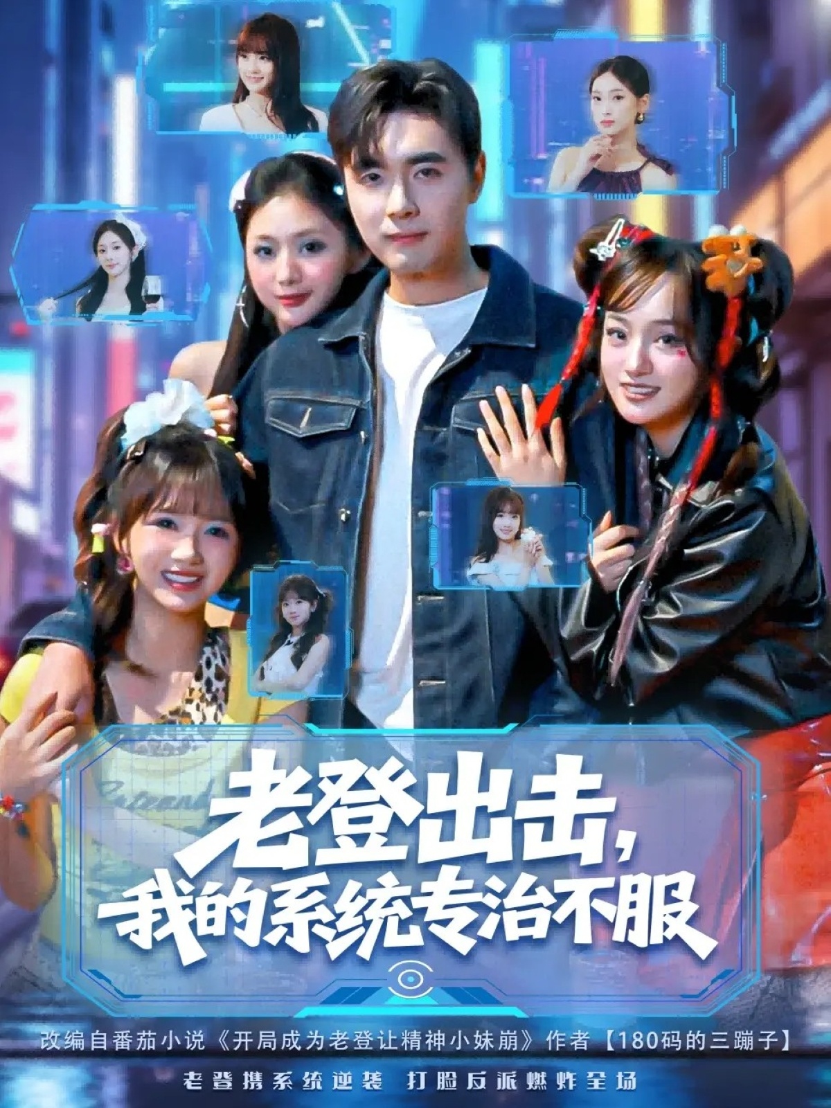 老登出击我的系统专治不服封面图