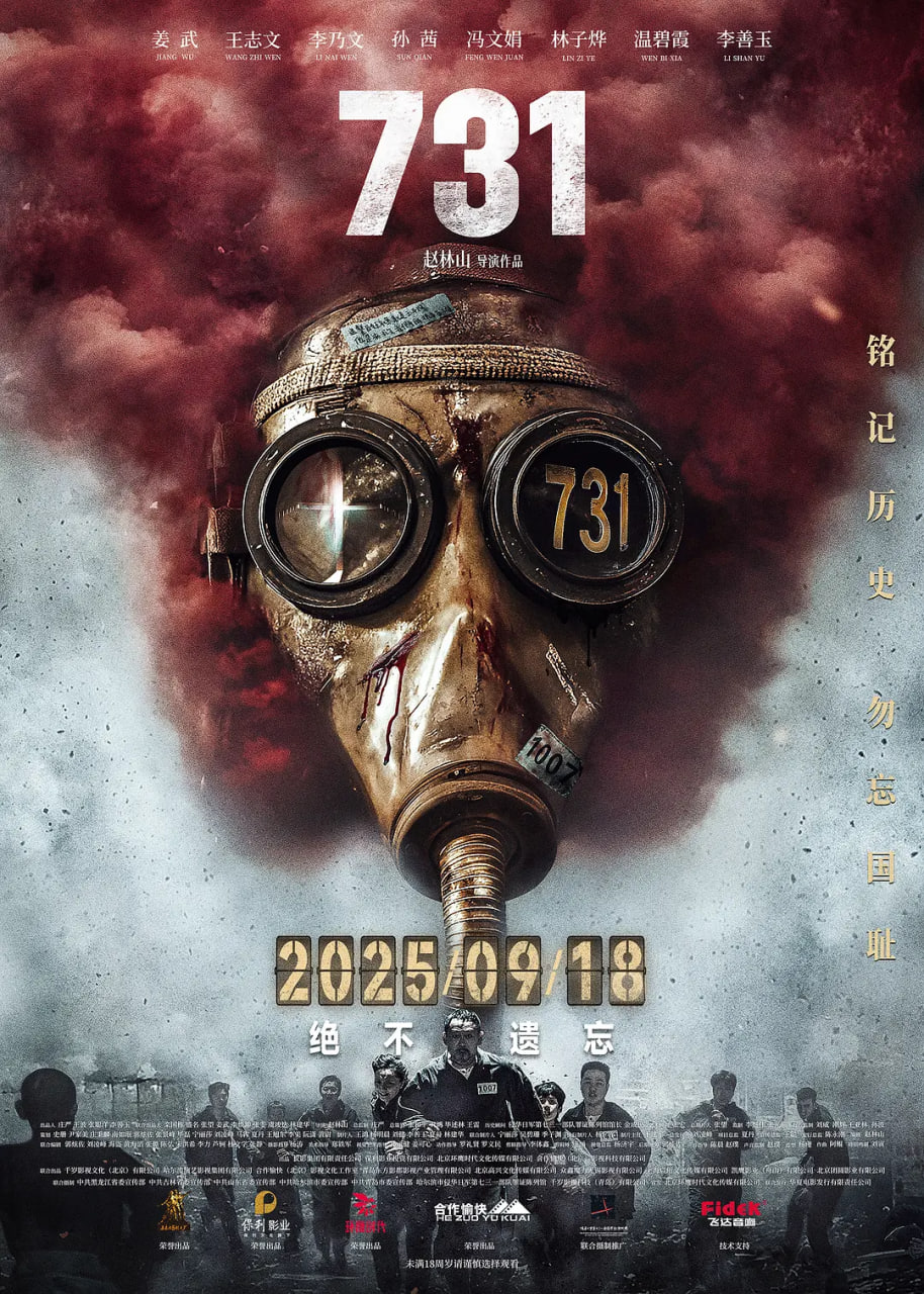731(2025)封面图
