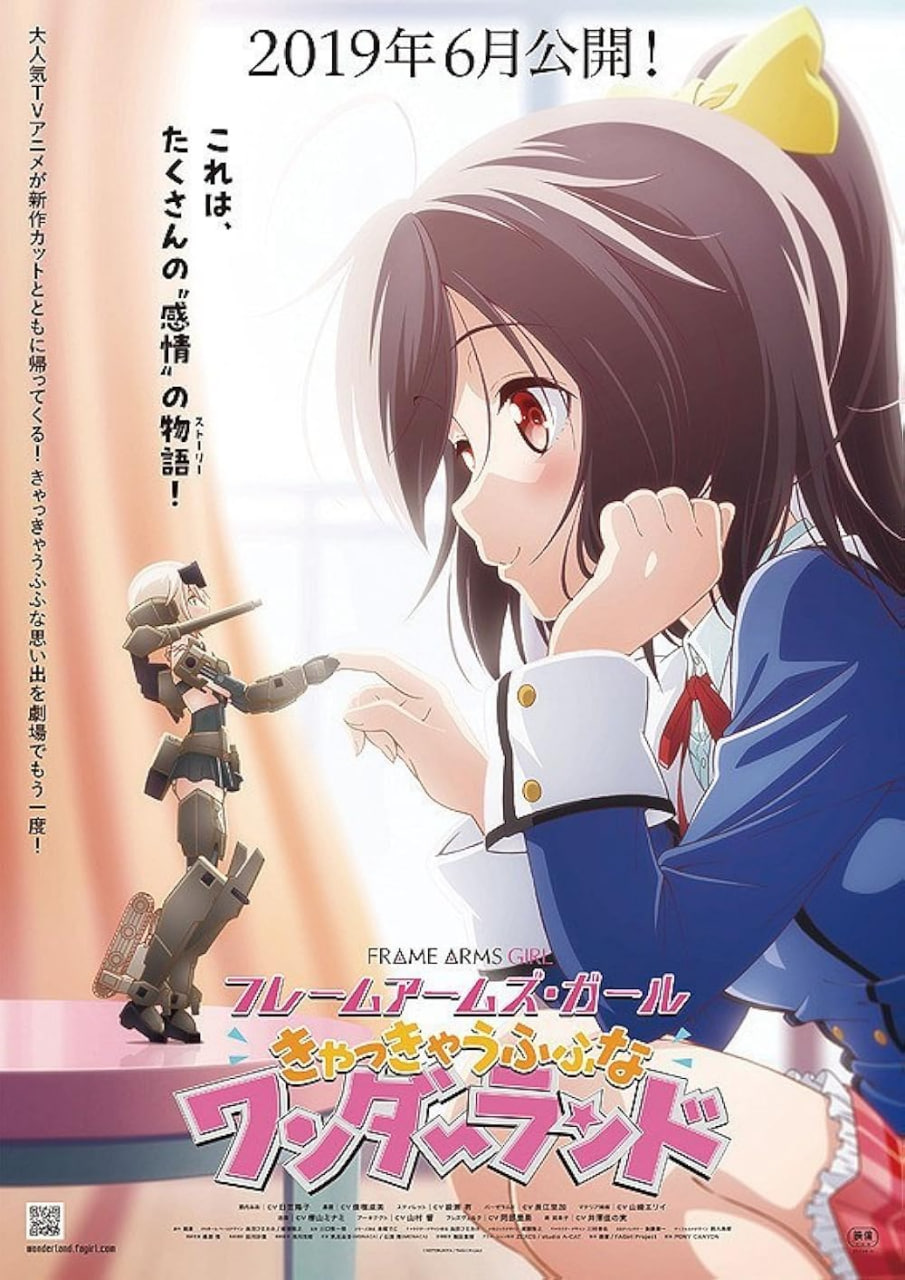 框架武器女孩电影：KyaKyaUfufunaWonderland