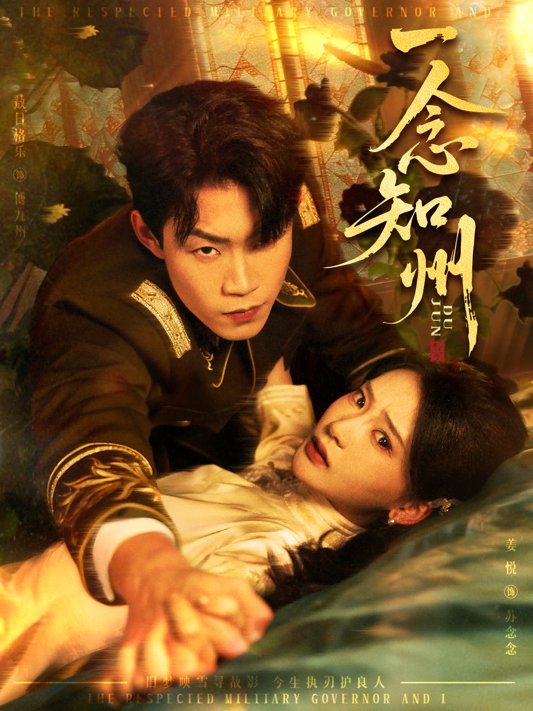 一念知州封面图