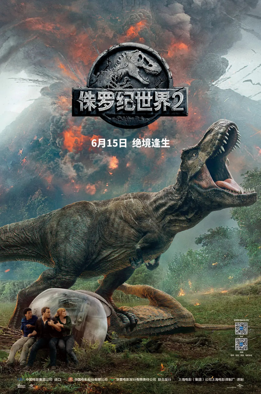 侏罗纪世界2粤语封面图