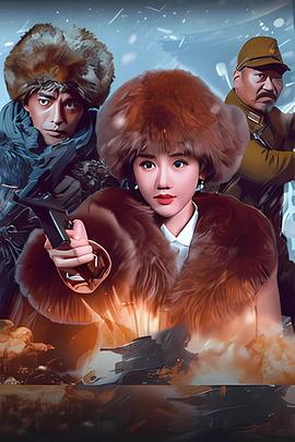 血战到底2025封面图