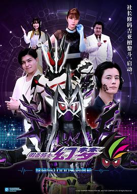 假面骑士幻梦智脑与1000%的危机