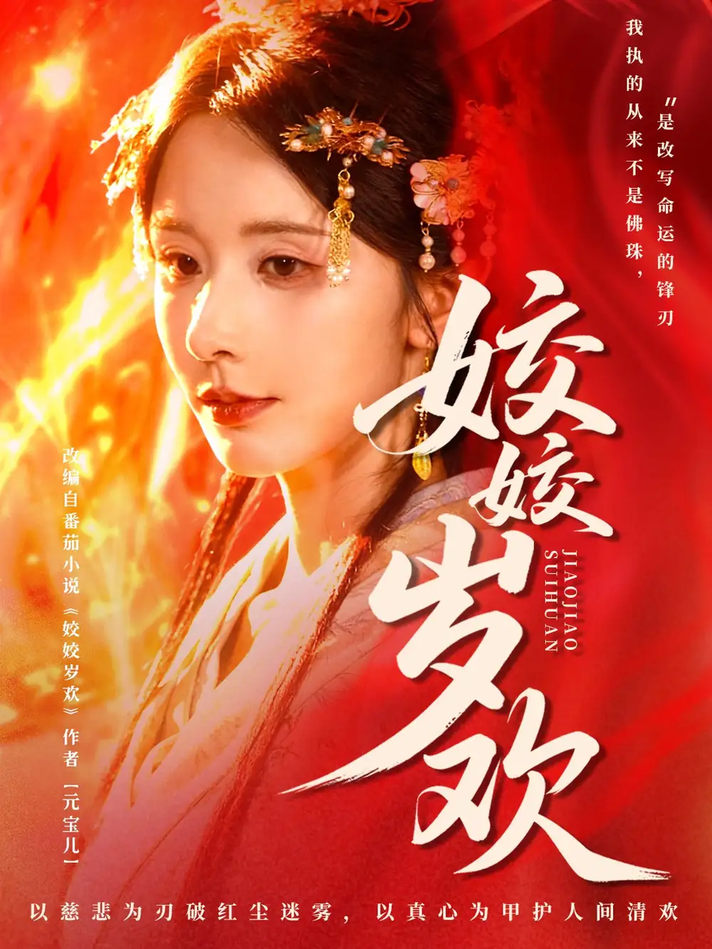 姣姣岁欢休夫嫡女真千金飒爆皇城封面图