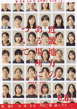 近畿怪谈封面图