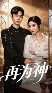 再为神（眸中月烬，雪落无归）封面图