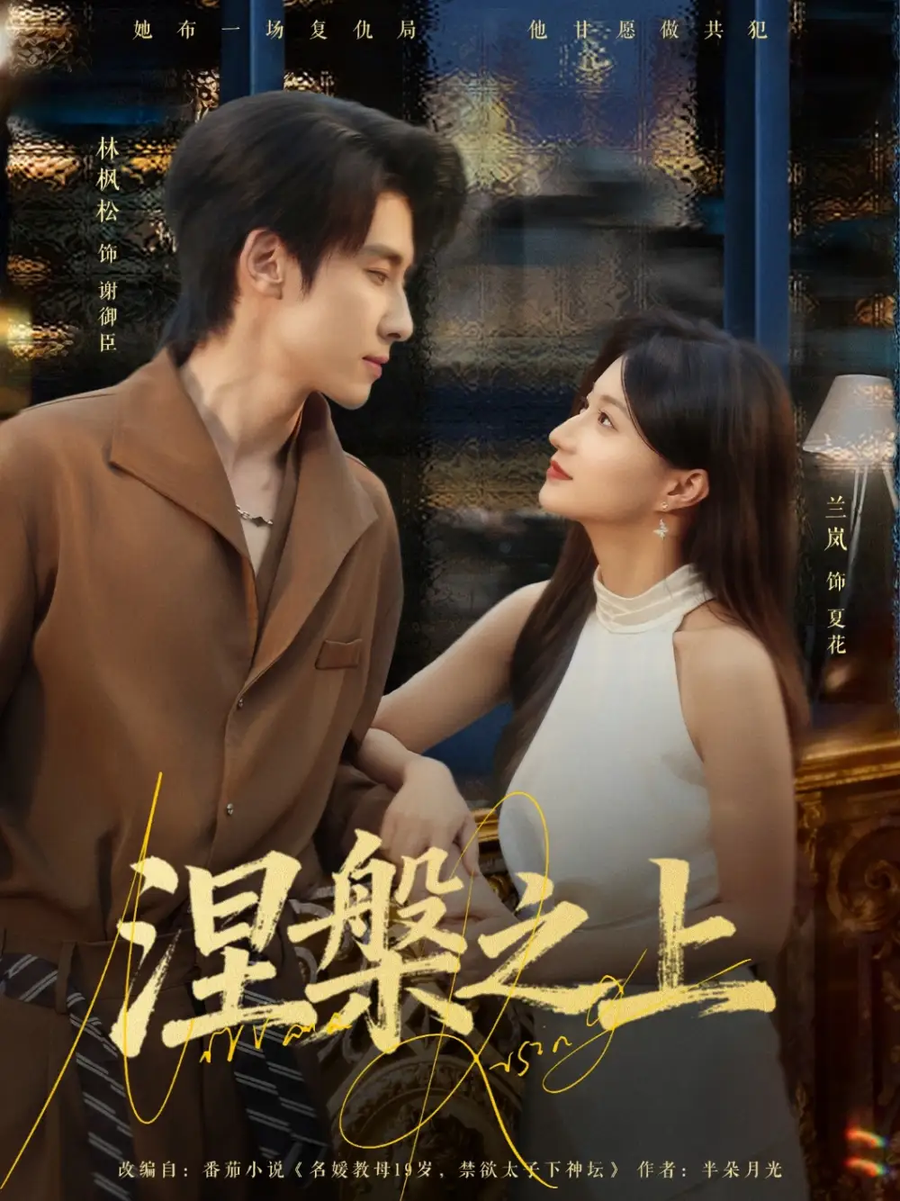 涅槃之上封面图