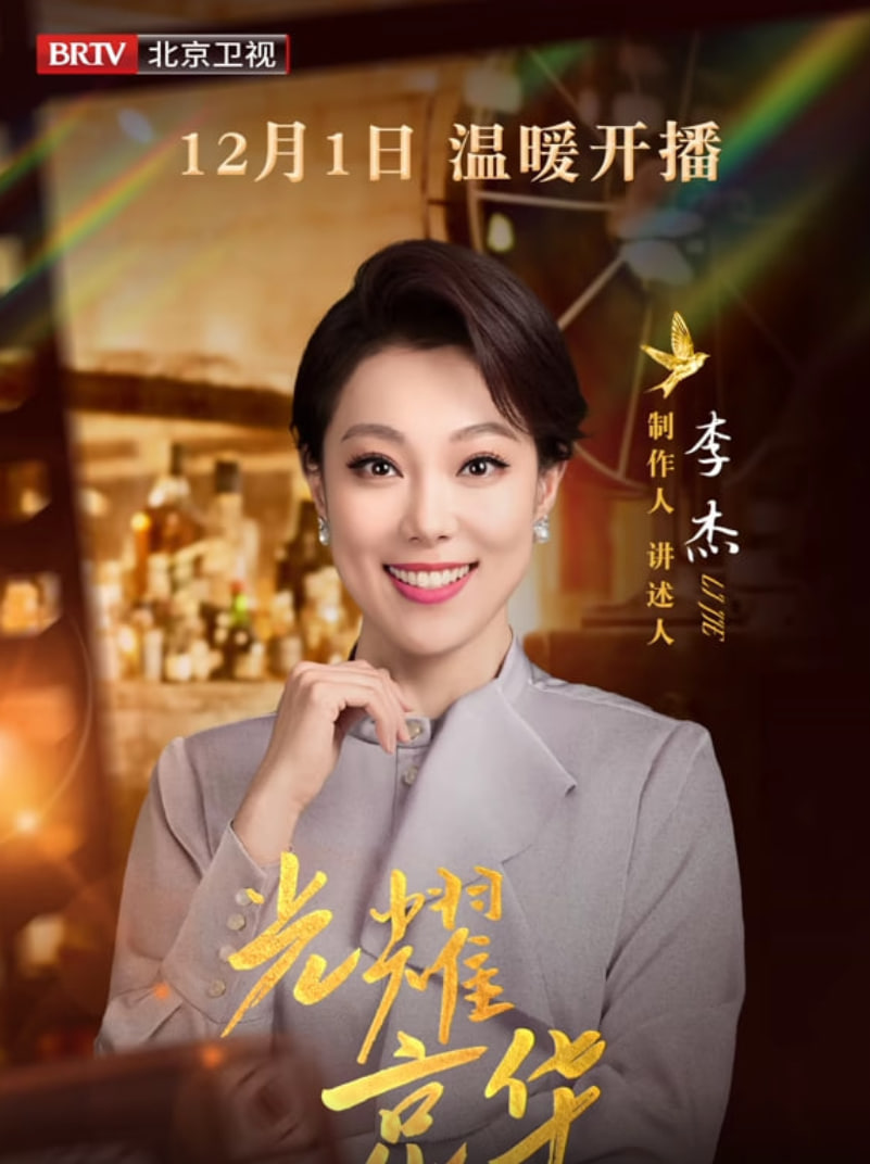 光耀京华北京电视文艺40年封面图