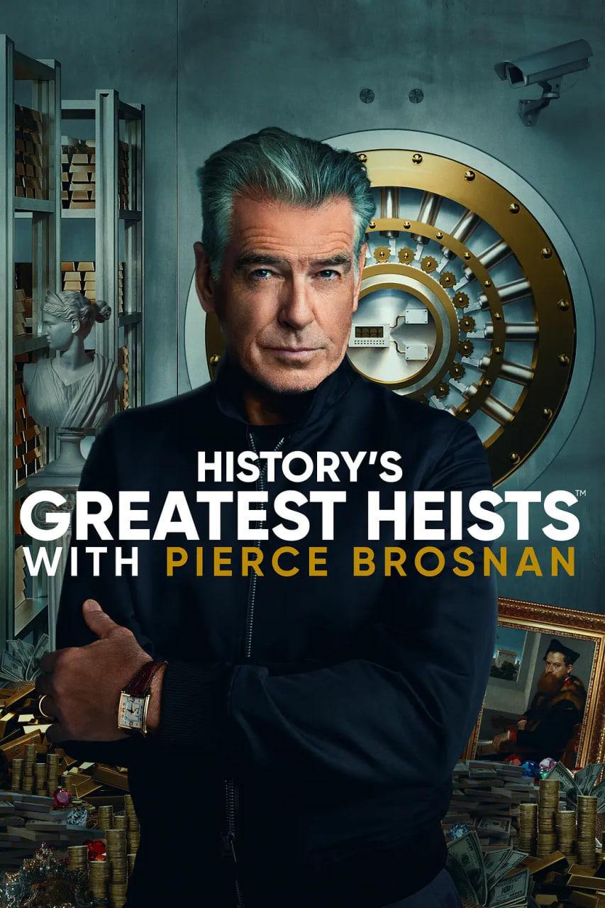 皮尔斯·布鲁斯南之惊天大劫案