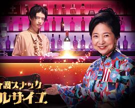 护士小酒馆凡尔赛电视