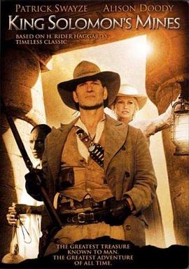 所罗门王的宝藏（上，下）