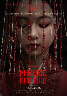 契约新娘封面图