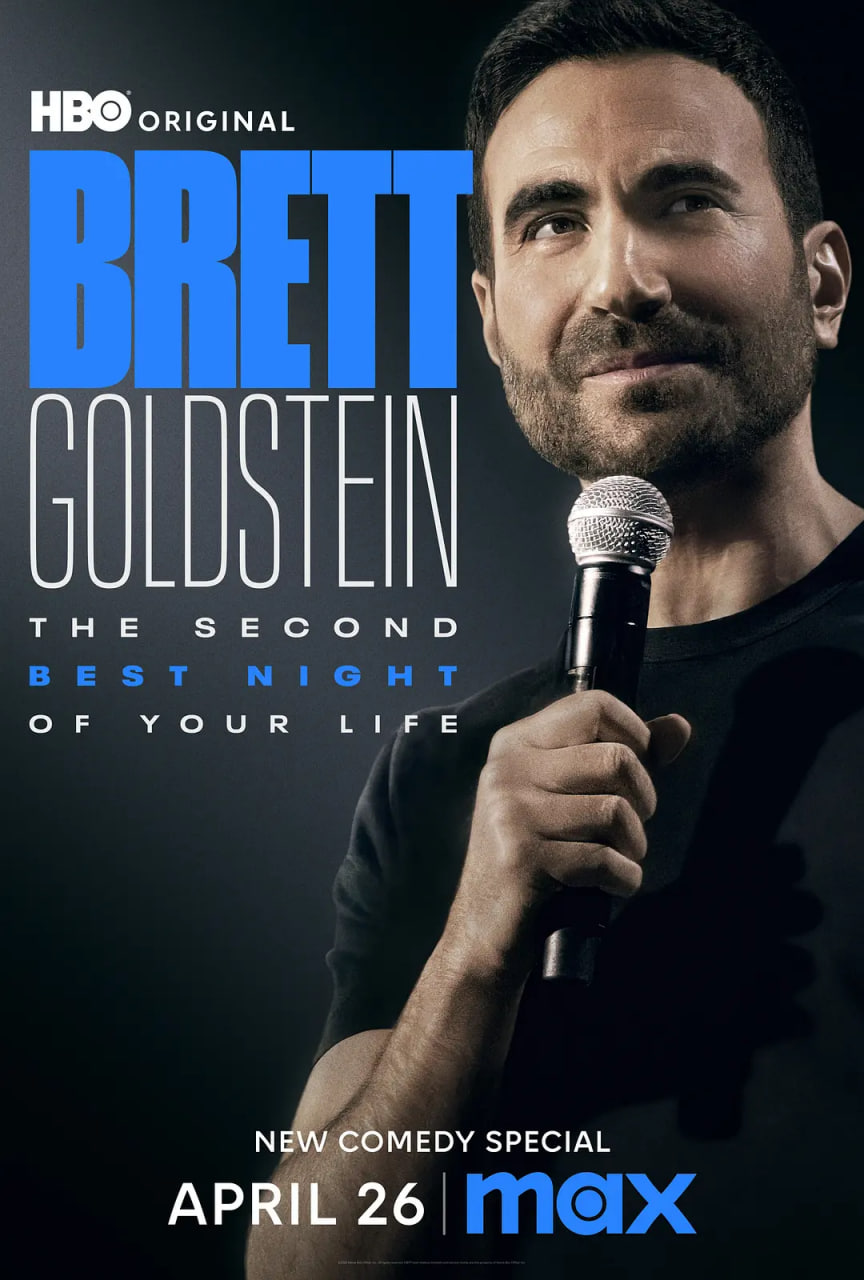 BrettGoldstein：次佳良宵