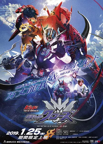 BuildNEWWORLD假面骑士CrossZ