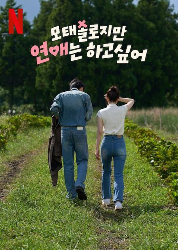 Motaesollojimanyeonaeneunhagosipeo