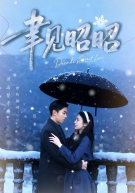 聿见昭昭迟聿每天都在撩妻